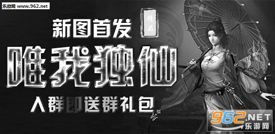 魔兽地图 唯我独仙1.0.0正式版(附攻略/隐藏密码)截图1