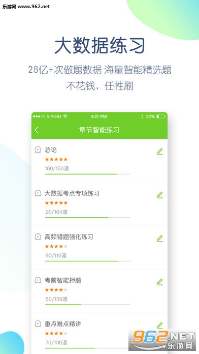 ��ʦ�ʸ������(��ʦ�ʸ�֤ͨ�ش�ɱ��)ios���ͼ1