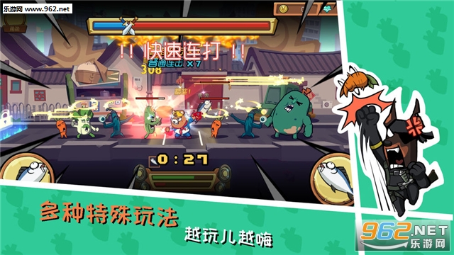 节奏快打官方版截图2