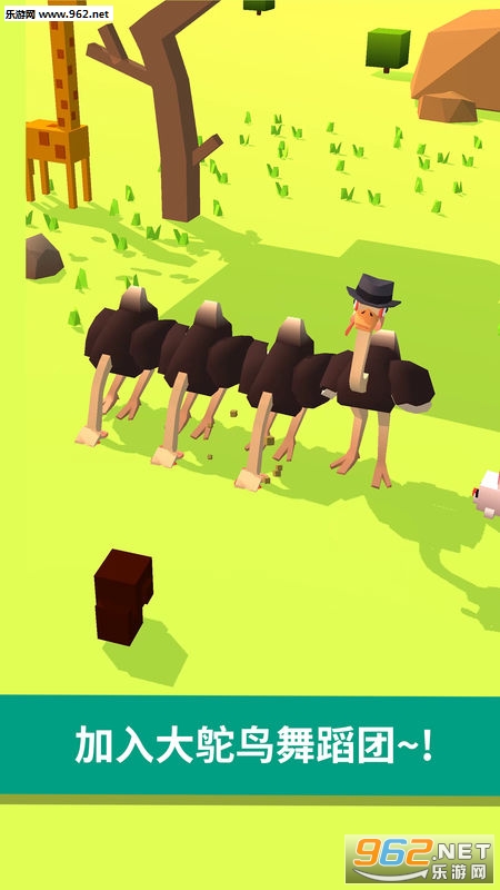 Ostrich among us(扭腰鸵鸟安卓游戏)截图0
