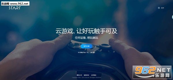 ��ѶSTART����Ϸ��ͼ2