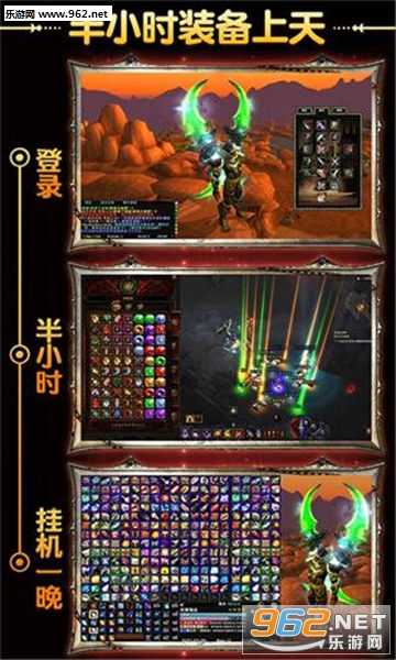英雄奇迹私服版截图1