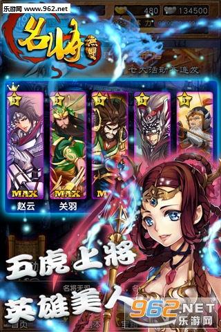 名将无双手游官方版截图0