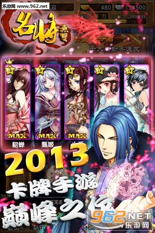 名将无双手游官方版截图2