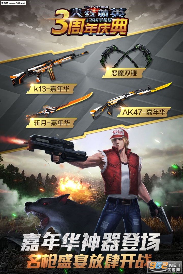 火线精英豪华版截图3
