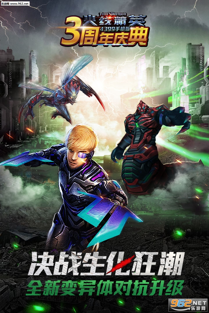火线精英豪华版截图1