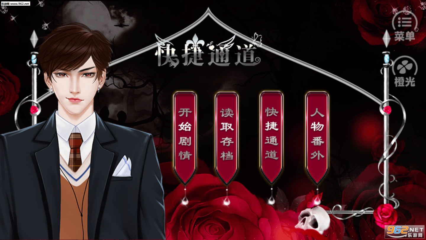 橙光你可以相信我安卓版截图1