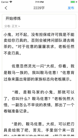 飞卢小说手机版截图1