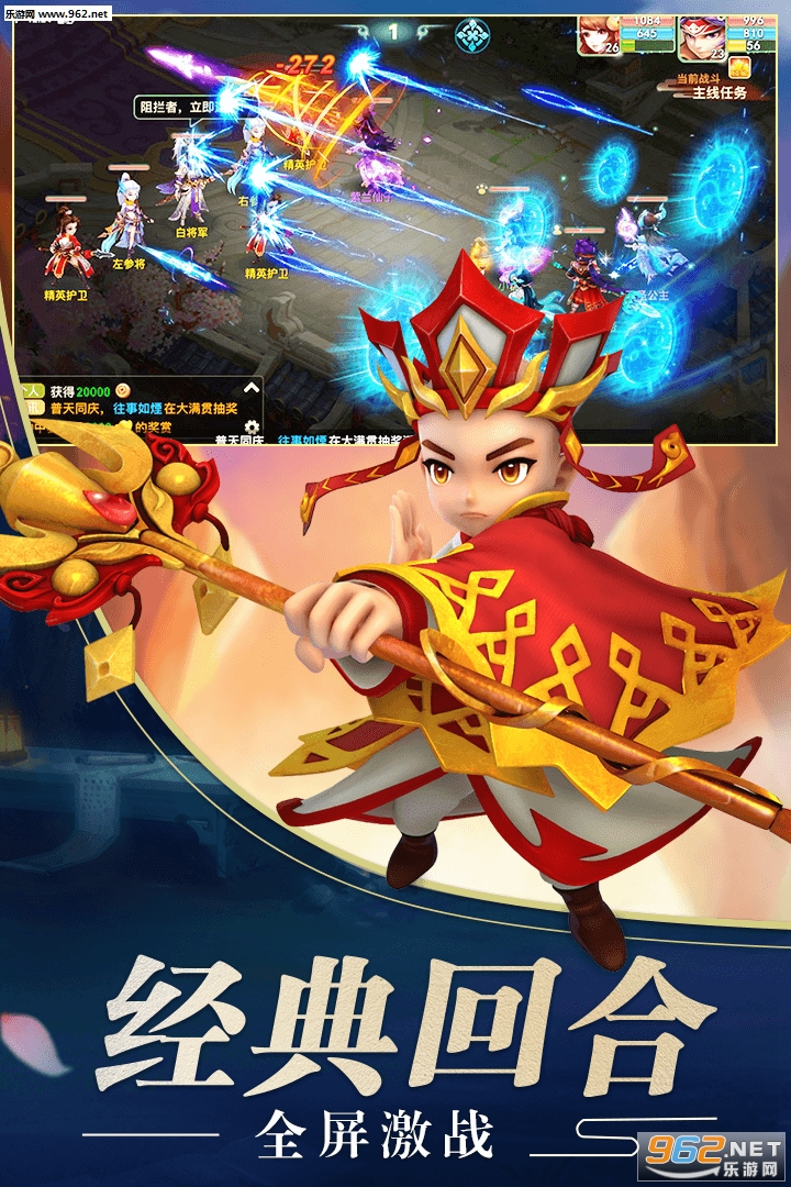 混沌西游安卓版(送VIP5)截图2