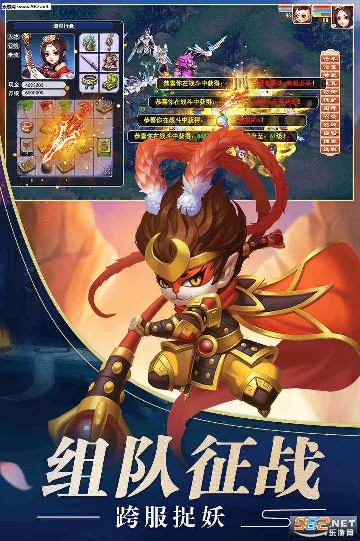 混沌西游安卓版(送VIP5)截图3