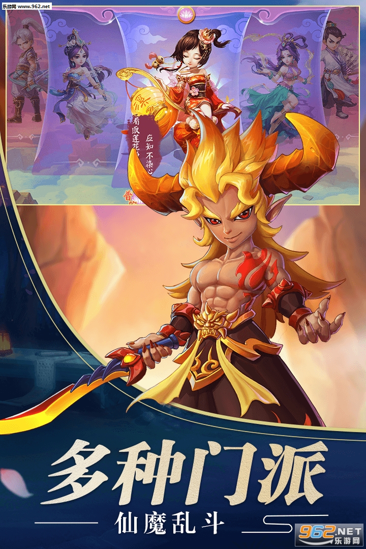 混沌西游安卓版(送VIP5)截图4