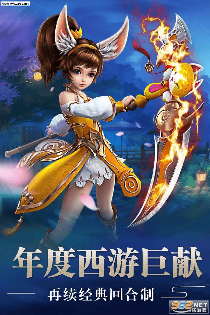 混沌西游安卓版(送VIP5)截图0