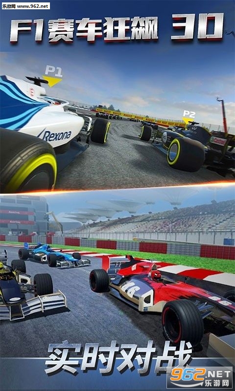 F1�������3D��׿��v1.0��ͼ1
