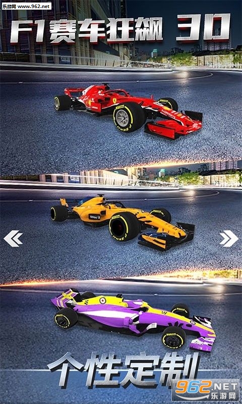 F1�������3D��׿��v1.0��ͼ3