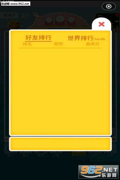 超级火炮手游截图1