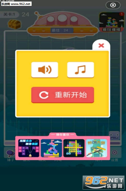 超级火炮手游截图3