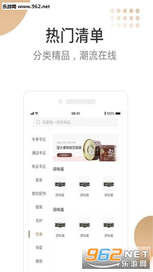 天狗窝商城app截图2