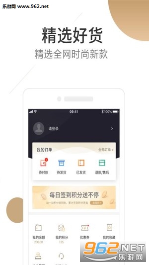 天狗窝商城app截图3