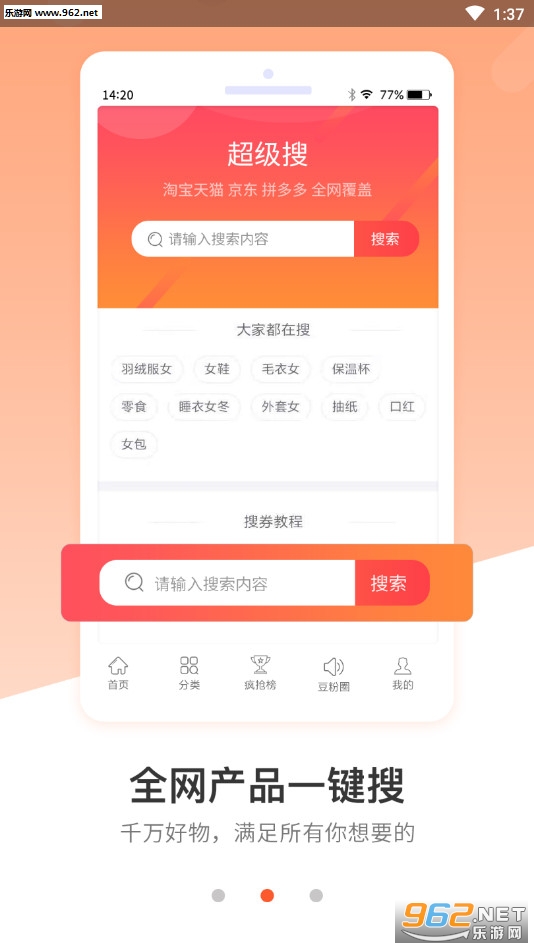 ������ѡapp��ͼ1
