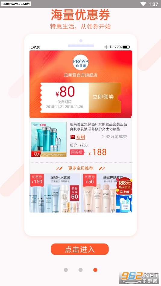 ������ѡapp��ͼ2