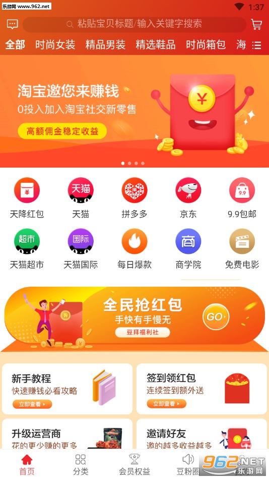 ������ѡapp��ͼ3