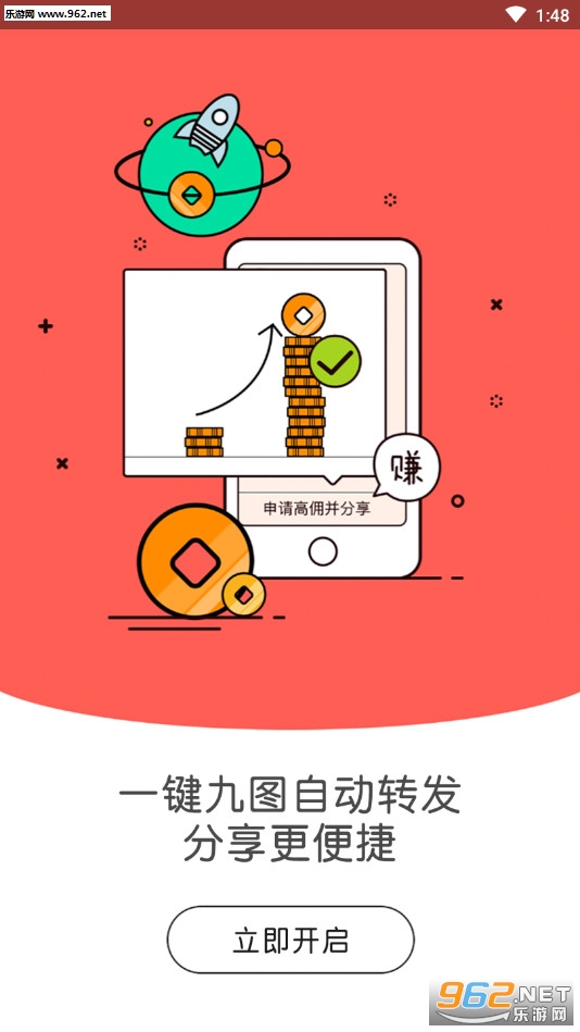 ȯ����app��ͼ2