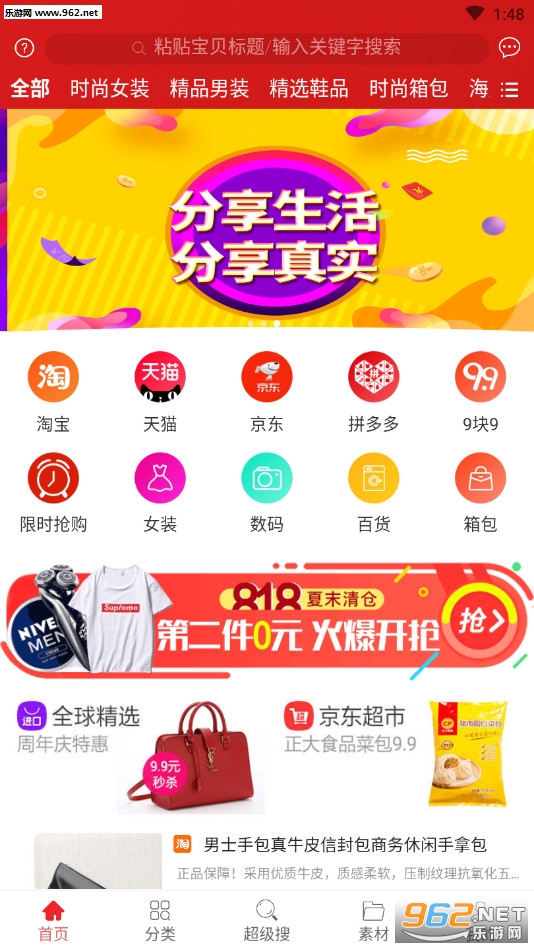 ȯ����app��ͼ3