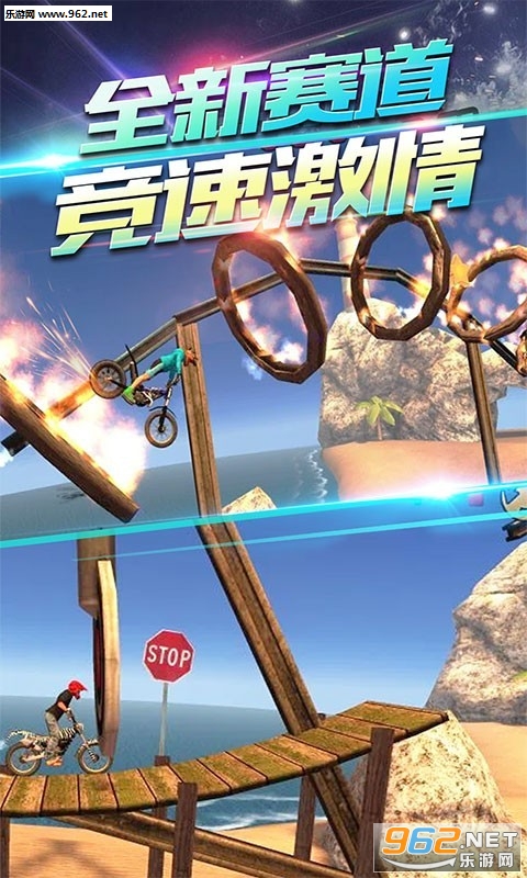 特技飞车3D官方版截图2
