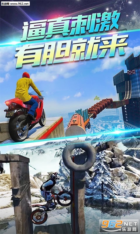 特技飞车3D官方版截图4