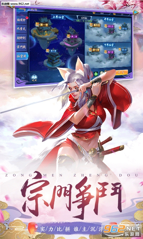 剑侠问情折扣版截图2