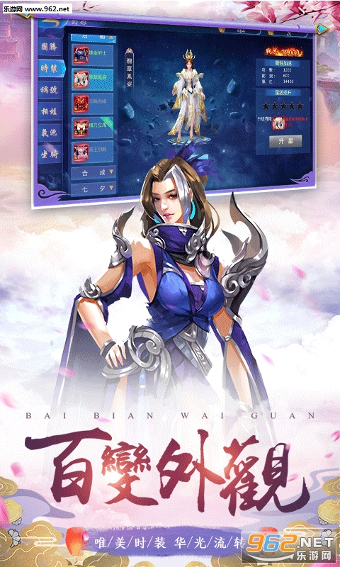 剑侠问情折扣版截图3
