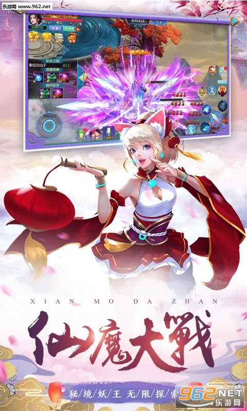 剑侠问情折扣版截图4