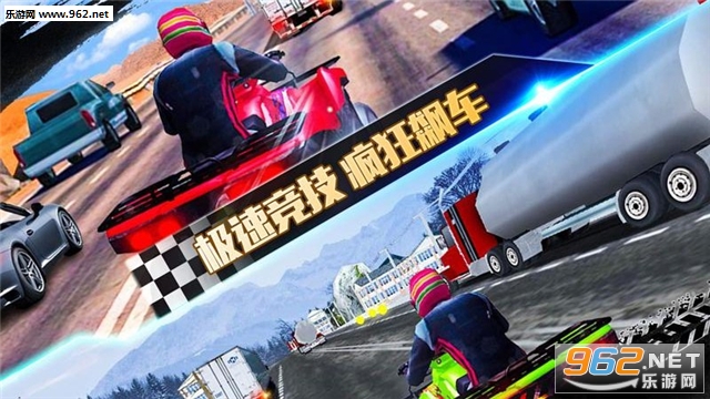 4轮摩托车极限狂飙安卓版截图0