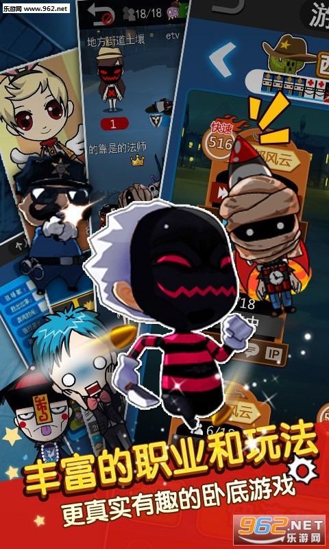 谁是卧底手游百度版截图1