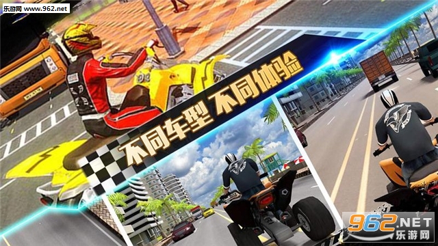 4轮摩托车极限狂飙安卓版截图1