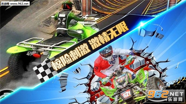 4轮摩托车极限狂飙安卓版截图4