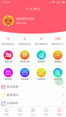 ���ۿ�appv1.0.11��ͼ0