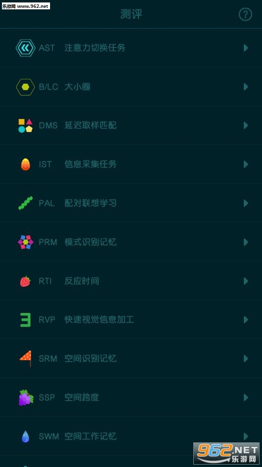 ���Է�Ӧ���Դ�ʦapp��ͼ1