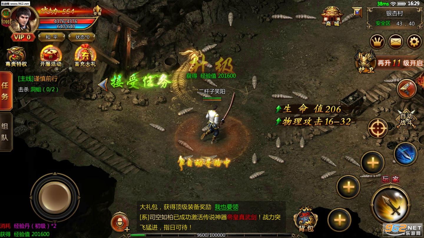 ŭѪ�������ιٷ����ͼ2