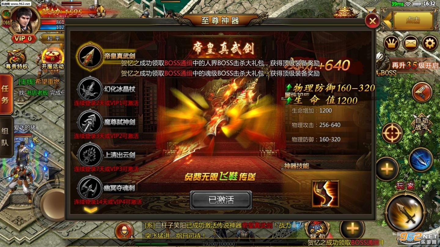 神将屠龙单机版截图0