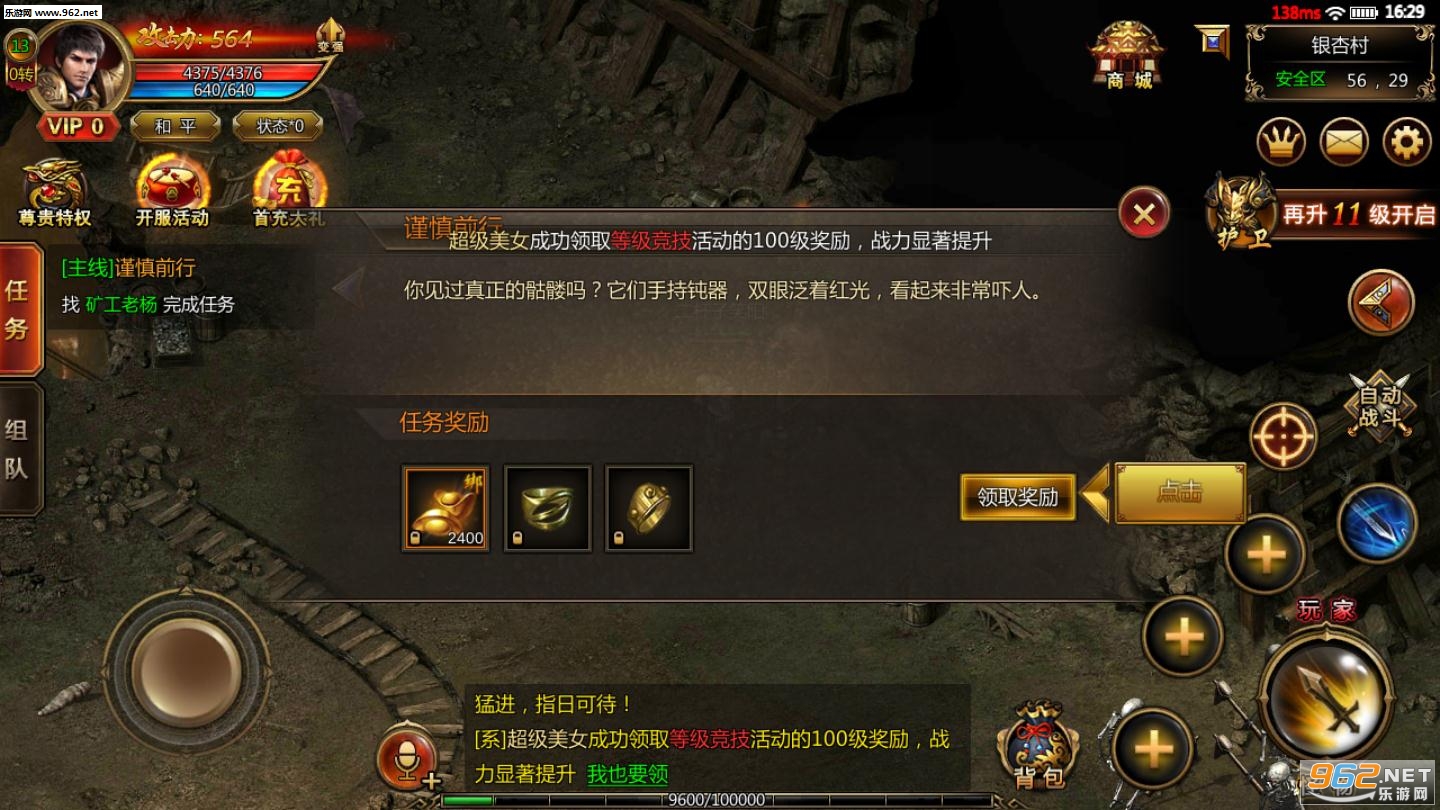 神将屠龙单机版截图1