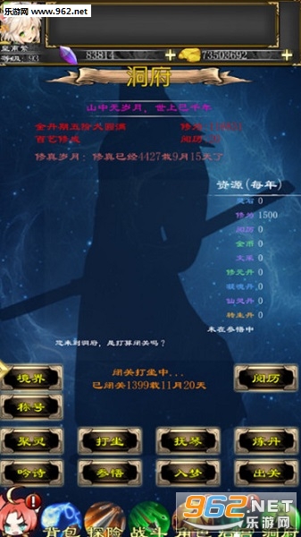 小姐姐来修仙安卓版截图0