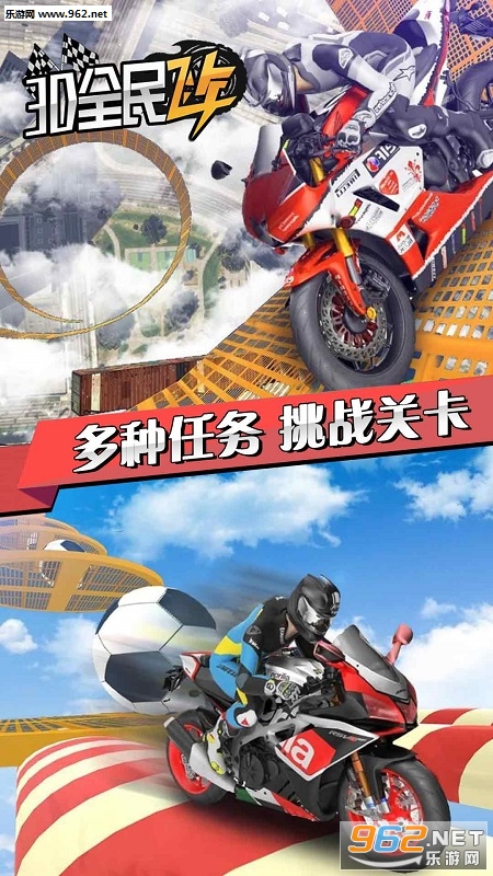 3D全民飞车安卓版截图1