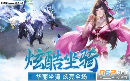 梦仙侠手游官方版截图0