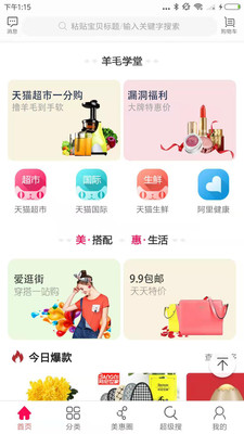 ����˵appv1.1.6��ͼ2
