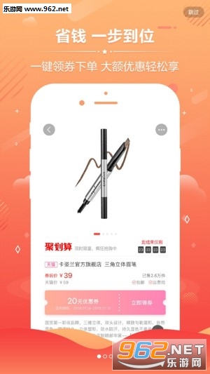 返现折扣网app截图0