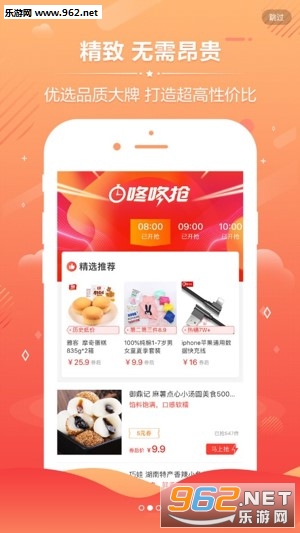 返现折扣网app截图1