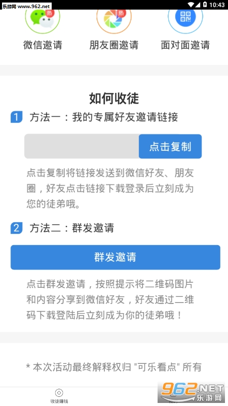 Ǯ��ͷ��appv1.0.0.0�ֻ����ͼ3