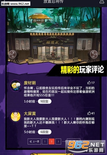 放置忍将传最新版截图0