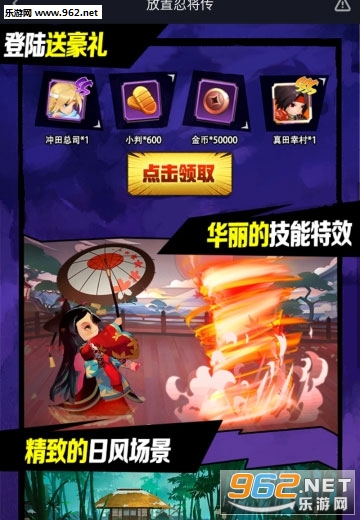 放置忍将传最新版截图1
